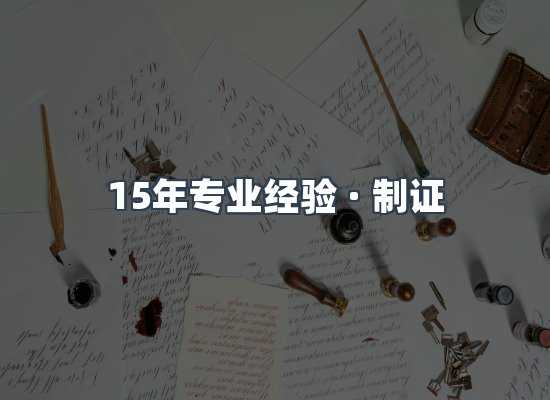 证件页面制证展示